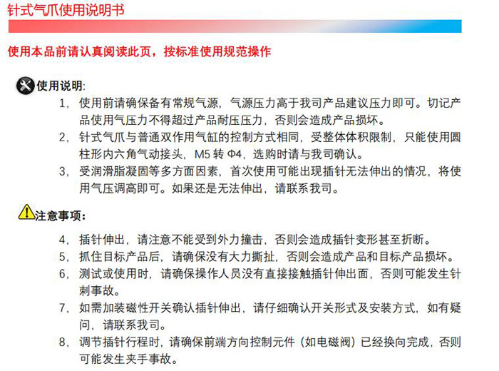 針插式氣爪-布料抓取針式吸盤(pán)(圖4)